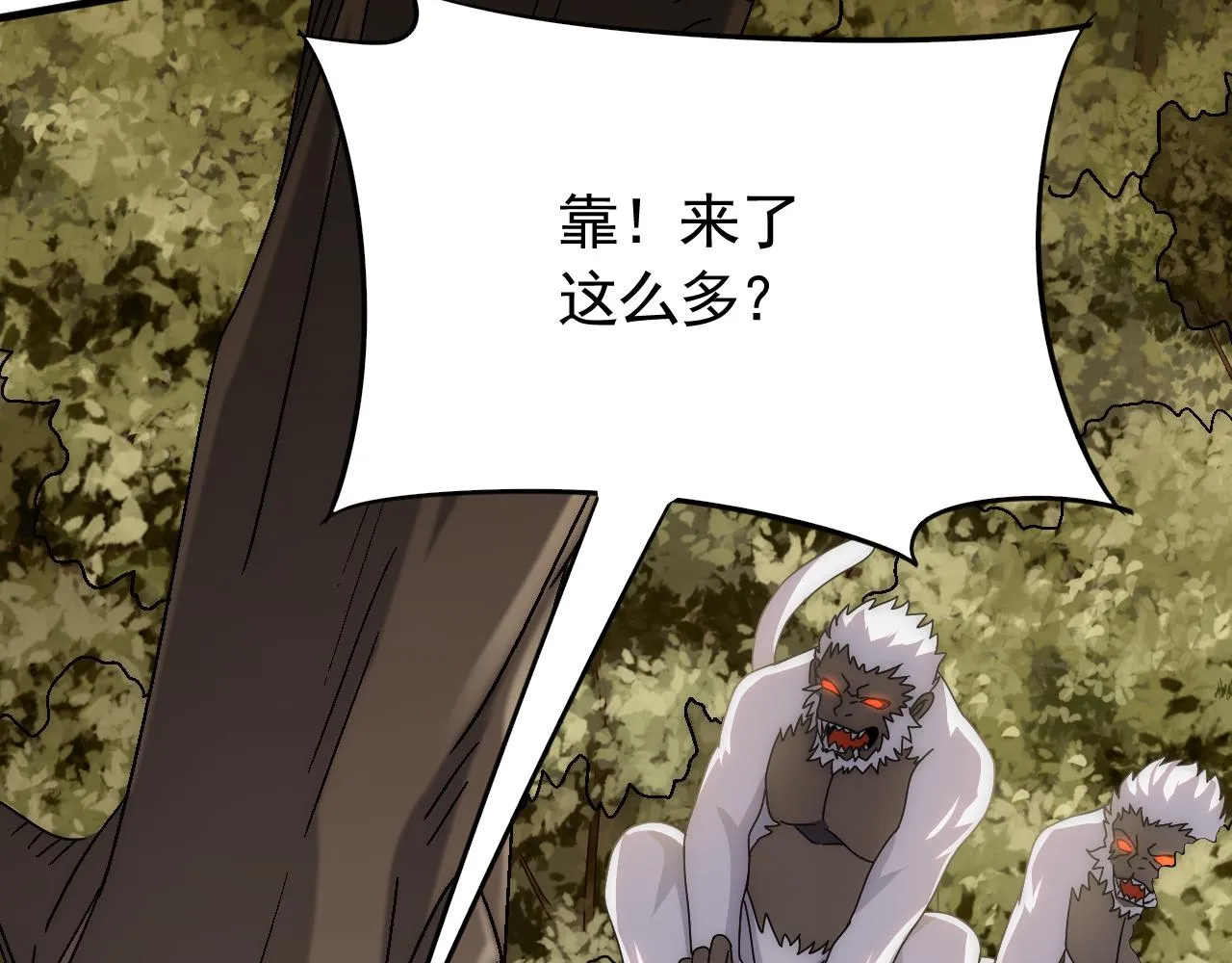 第64话 富贵险中求 第94页