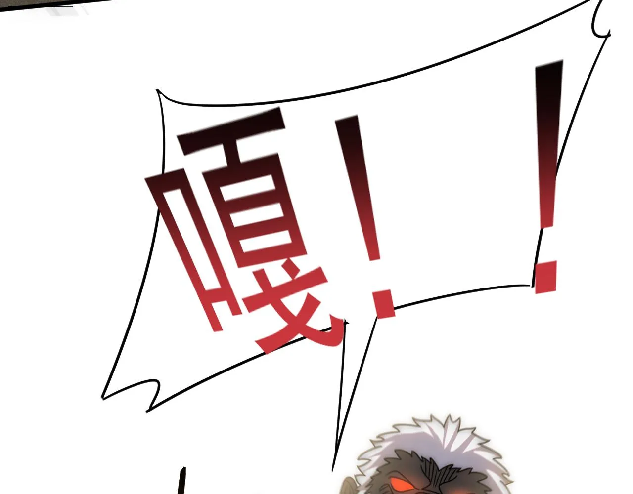 第64话 富贵险中求 第98页