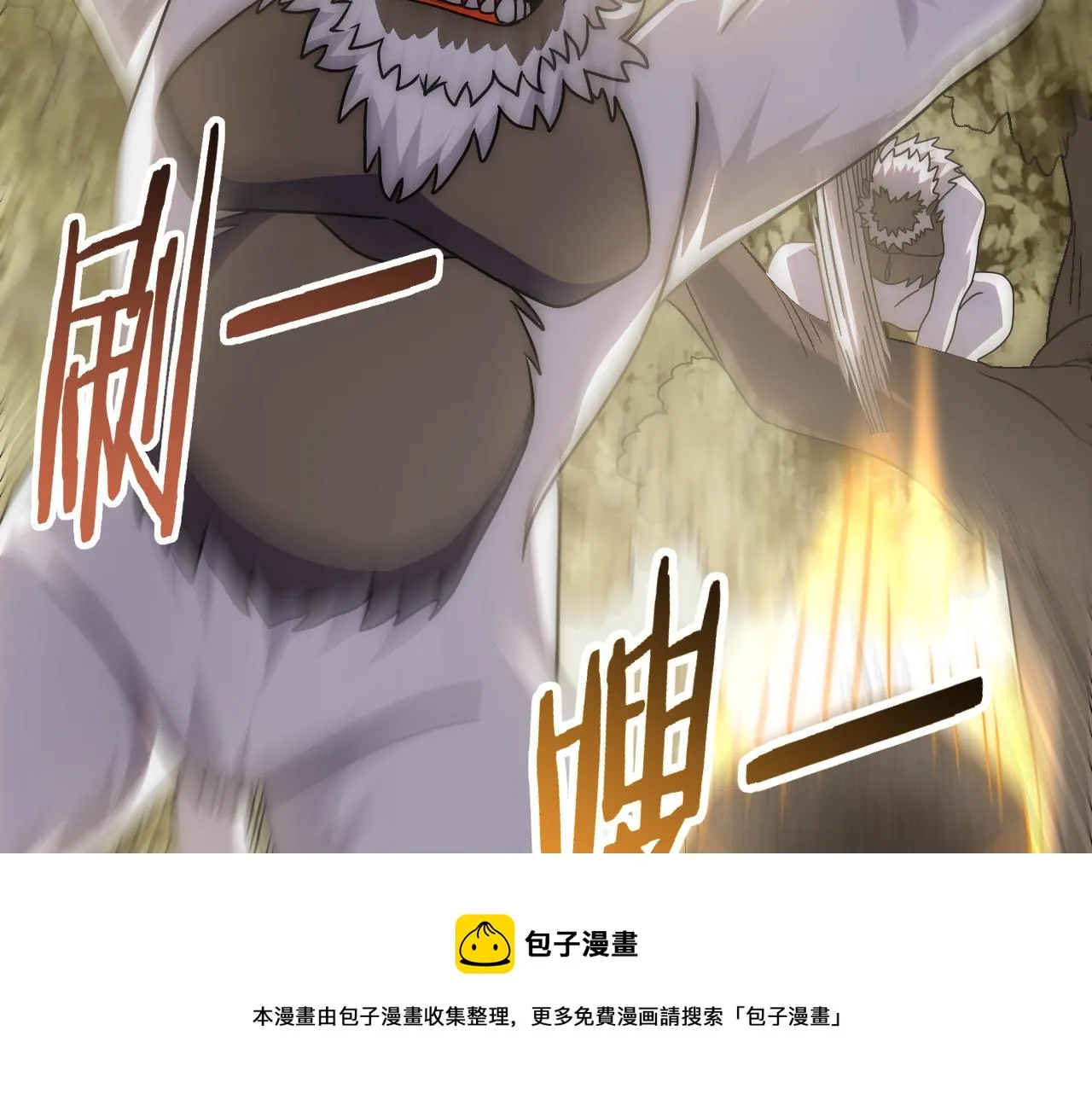 第64话 富贵险中求 第101页