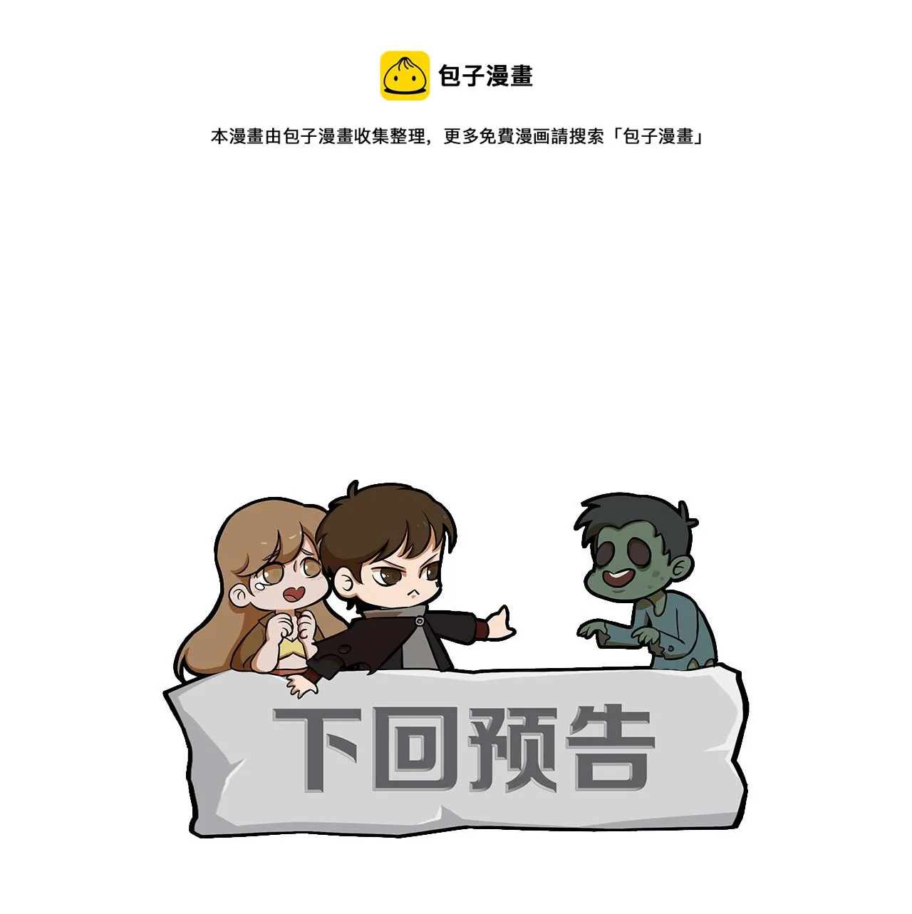 第64话 富贵险中求 第121页