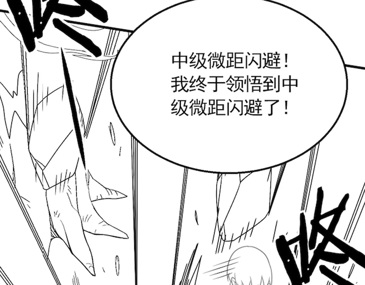第64话 富贵险中求 第125页