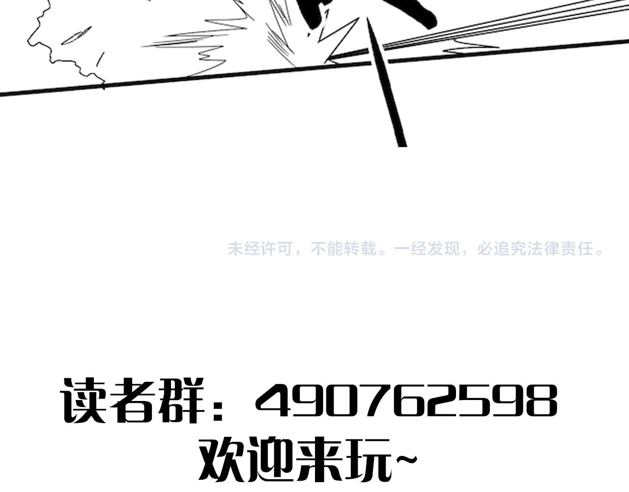 第64话 富贵险中求 第127页