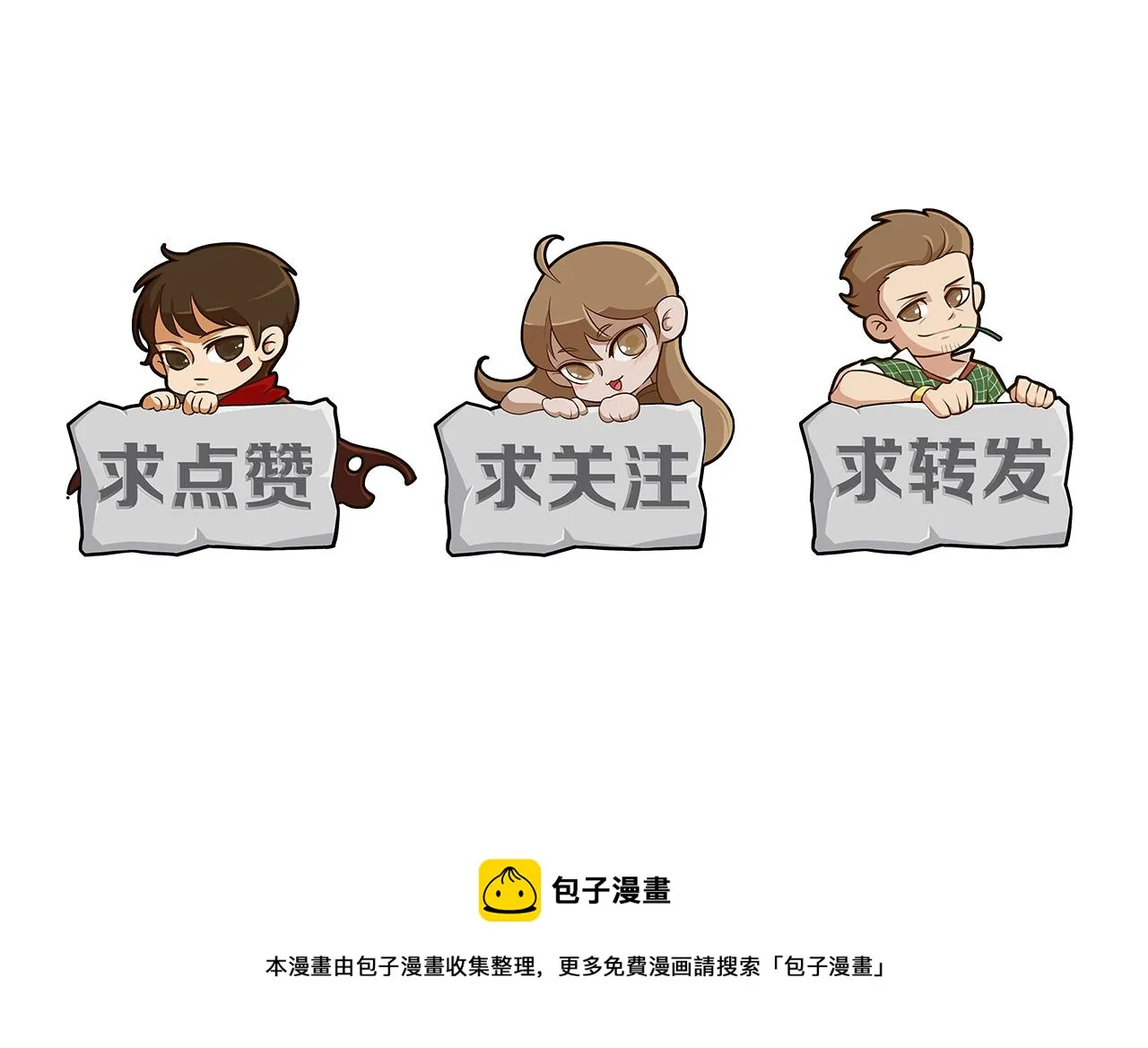 第64话 富贵险中求 第128页