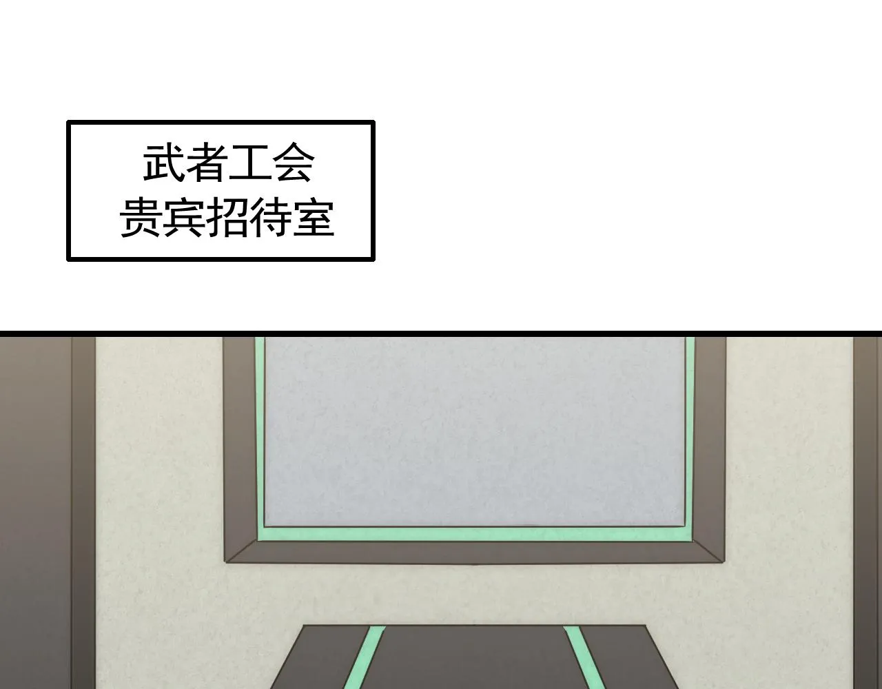 第63话 驯兽师联盟 第5页