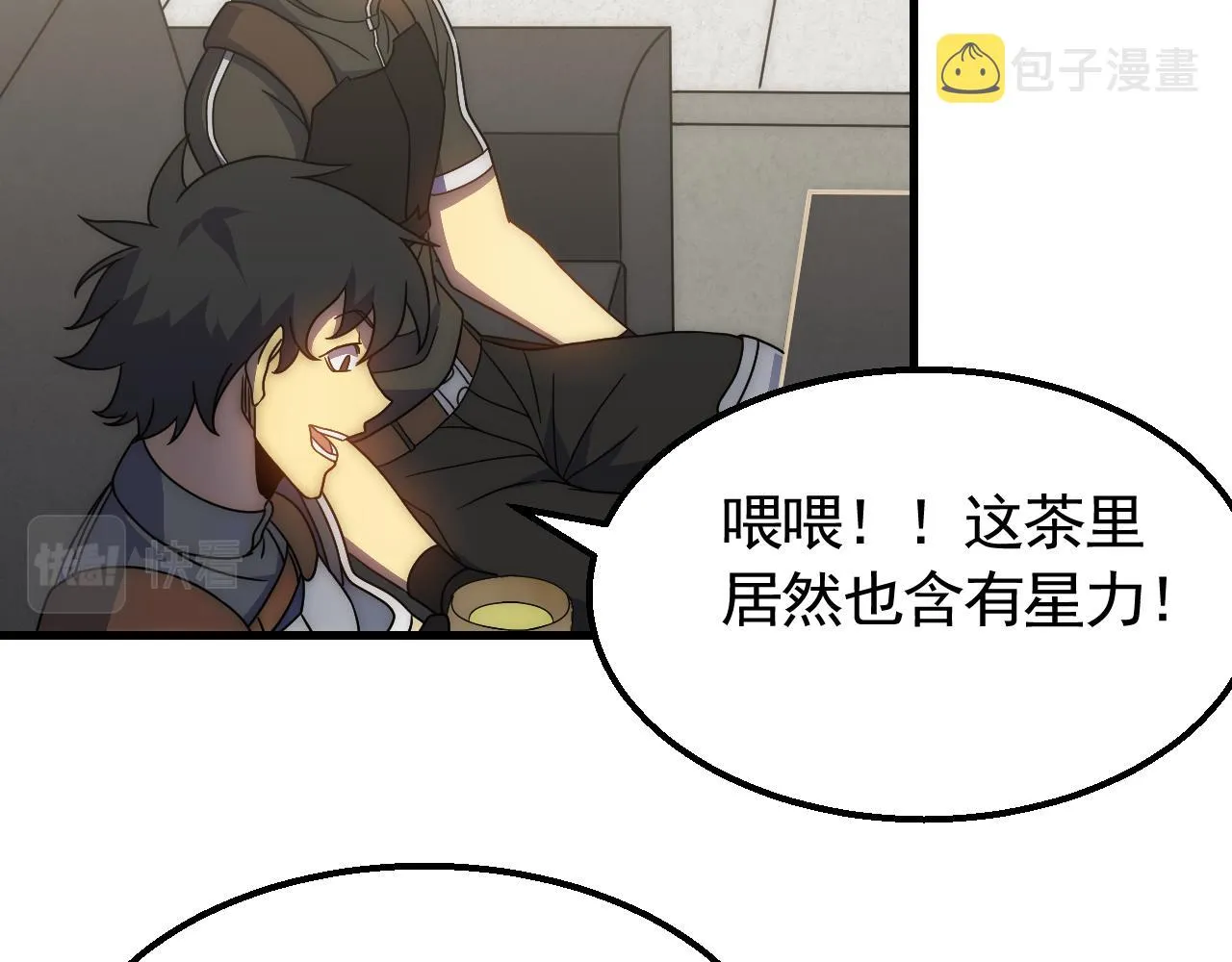 第63话 驯兽师联盟 第8页