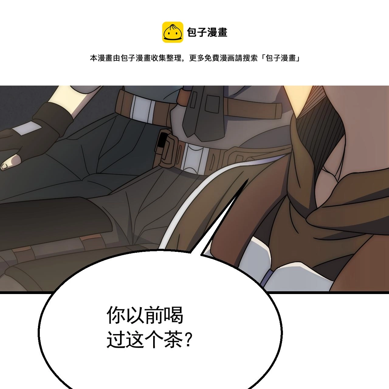 第63话 驯兽师联盟 第11页