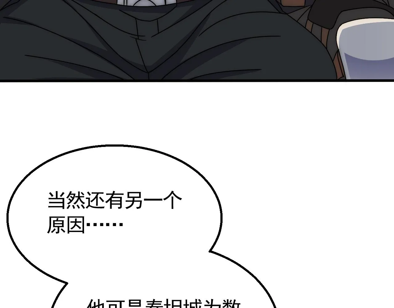 第63话 驯兽师联盟 第15页