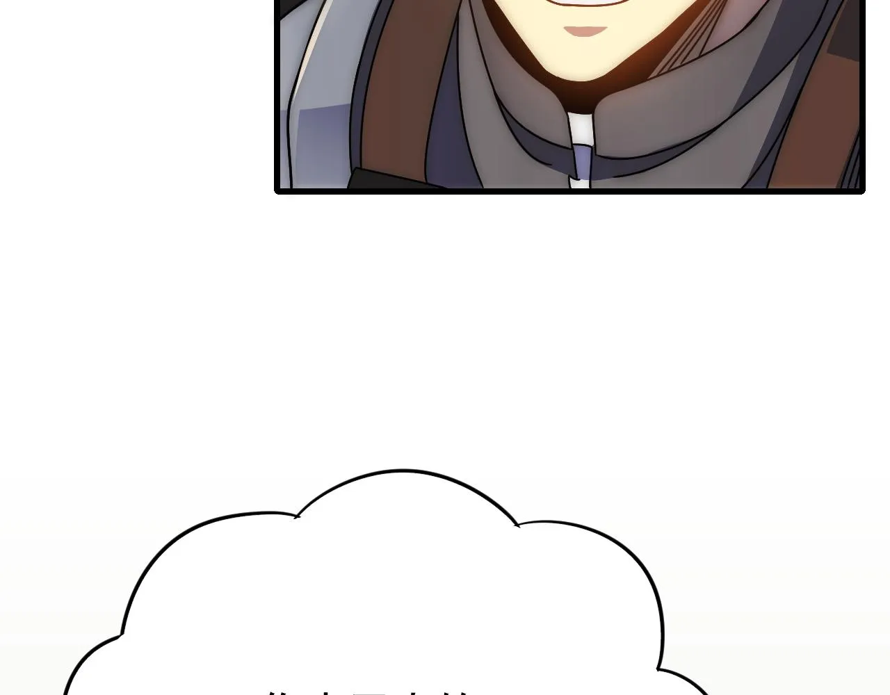 第63话 驯兽师联盟 第17页
