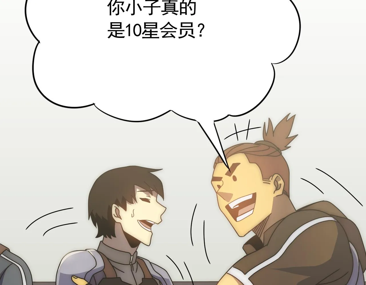 第63话 驯兽师联盟 第18页