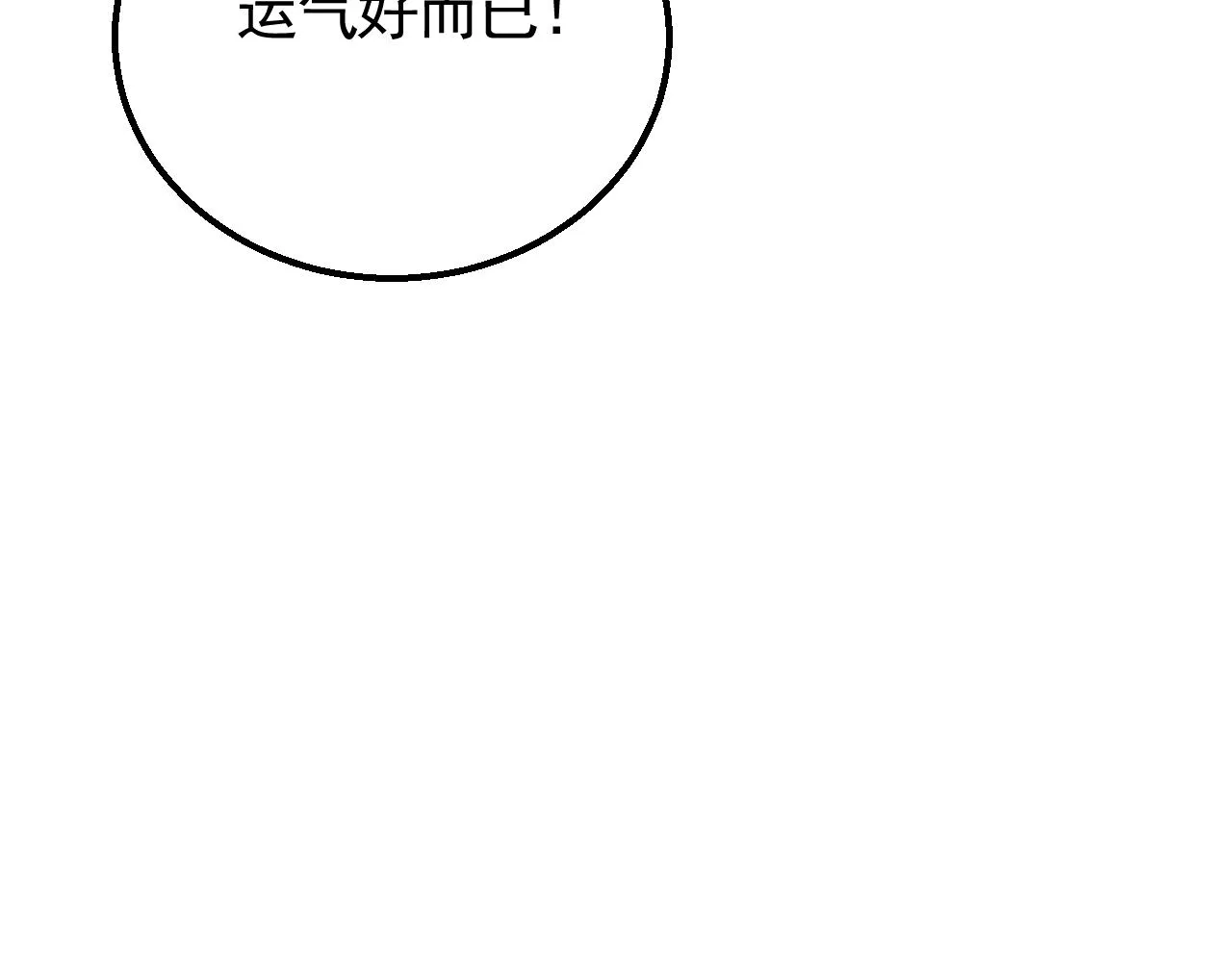 第63话 驯兽师联盟 第20页