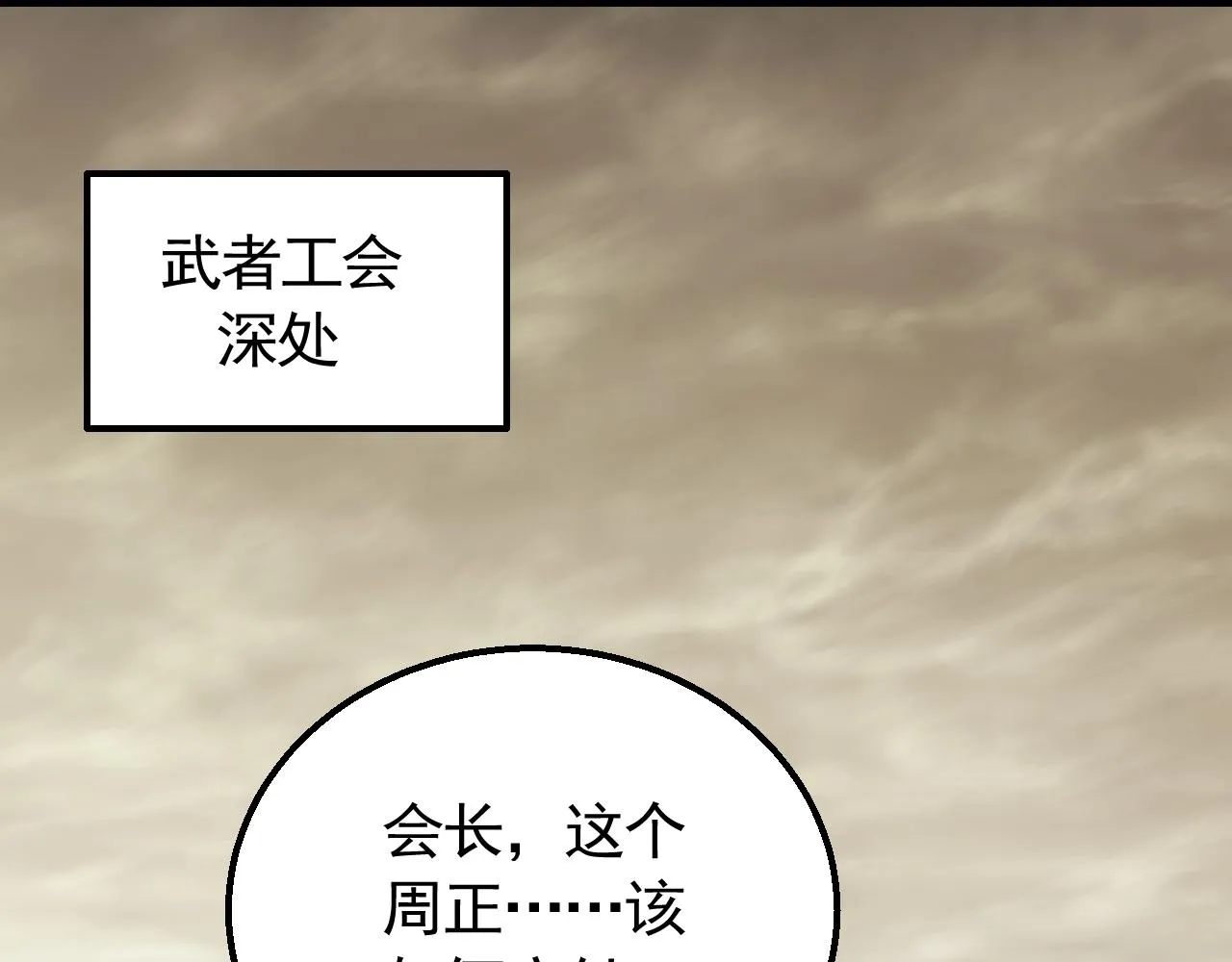 第63话 驯兽师联盟 第22页