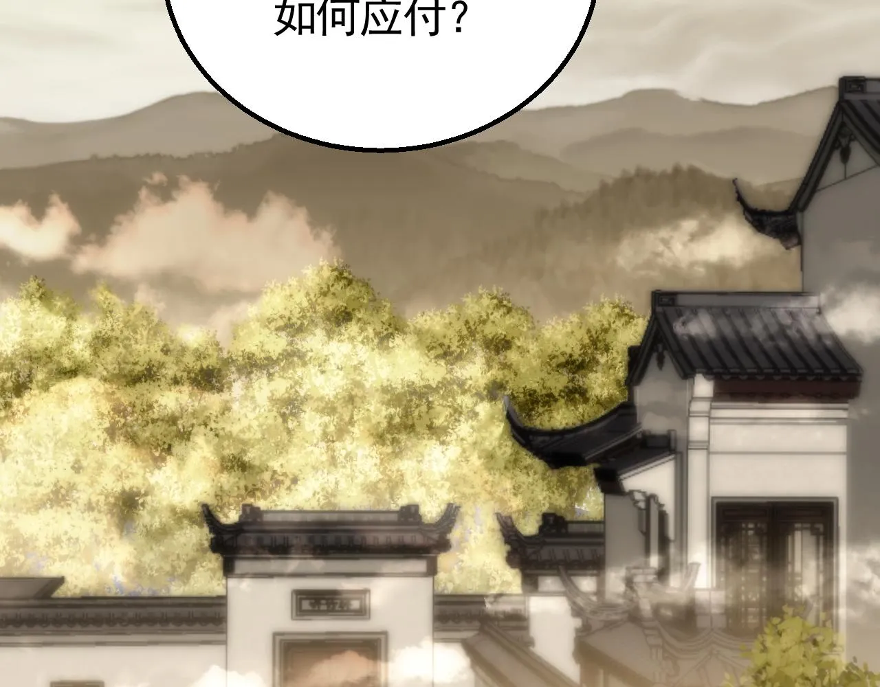 第63话 驯兽师联盟 第23页