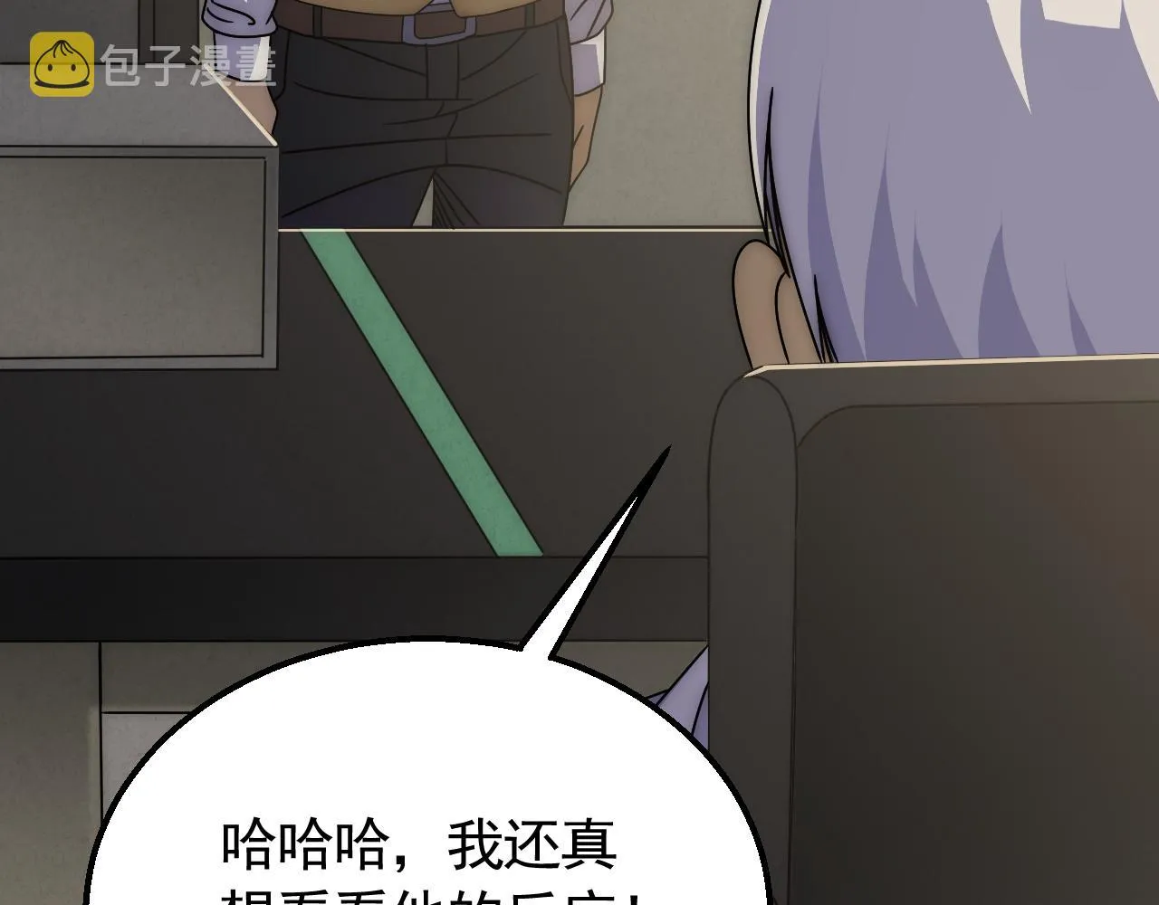 第63话 驯兽师联盟 第28页