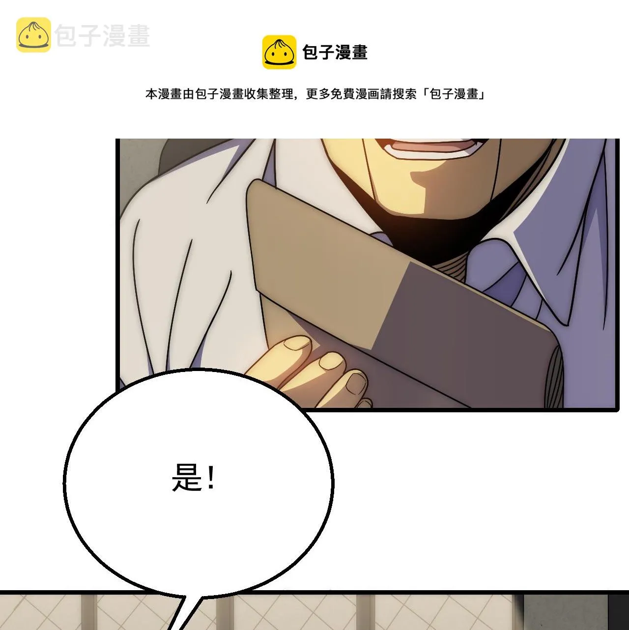 第63话 驯兽师联盟 第31页