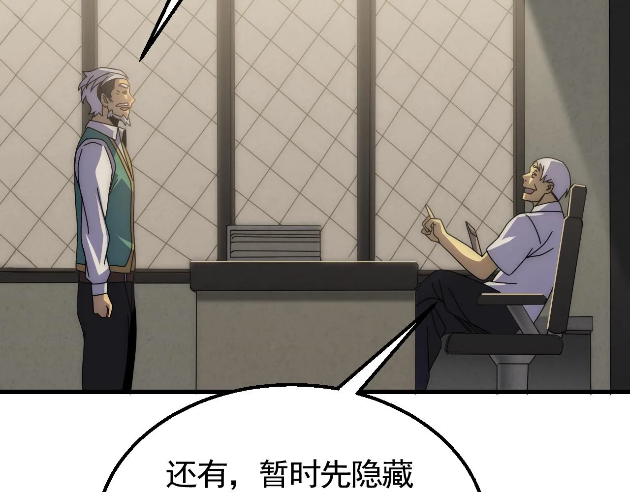第63话 驯兽师联盟 第32页