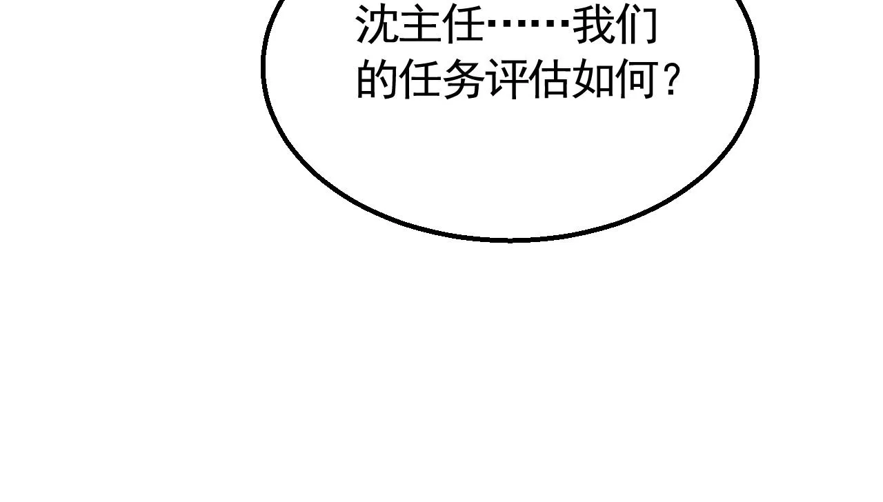 第63话 驯兽师联盟 第36页