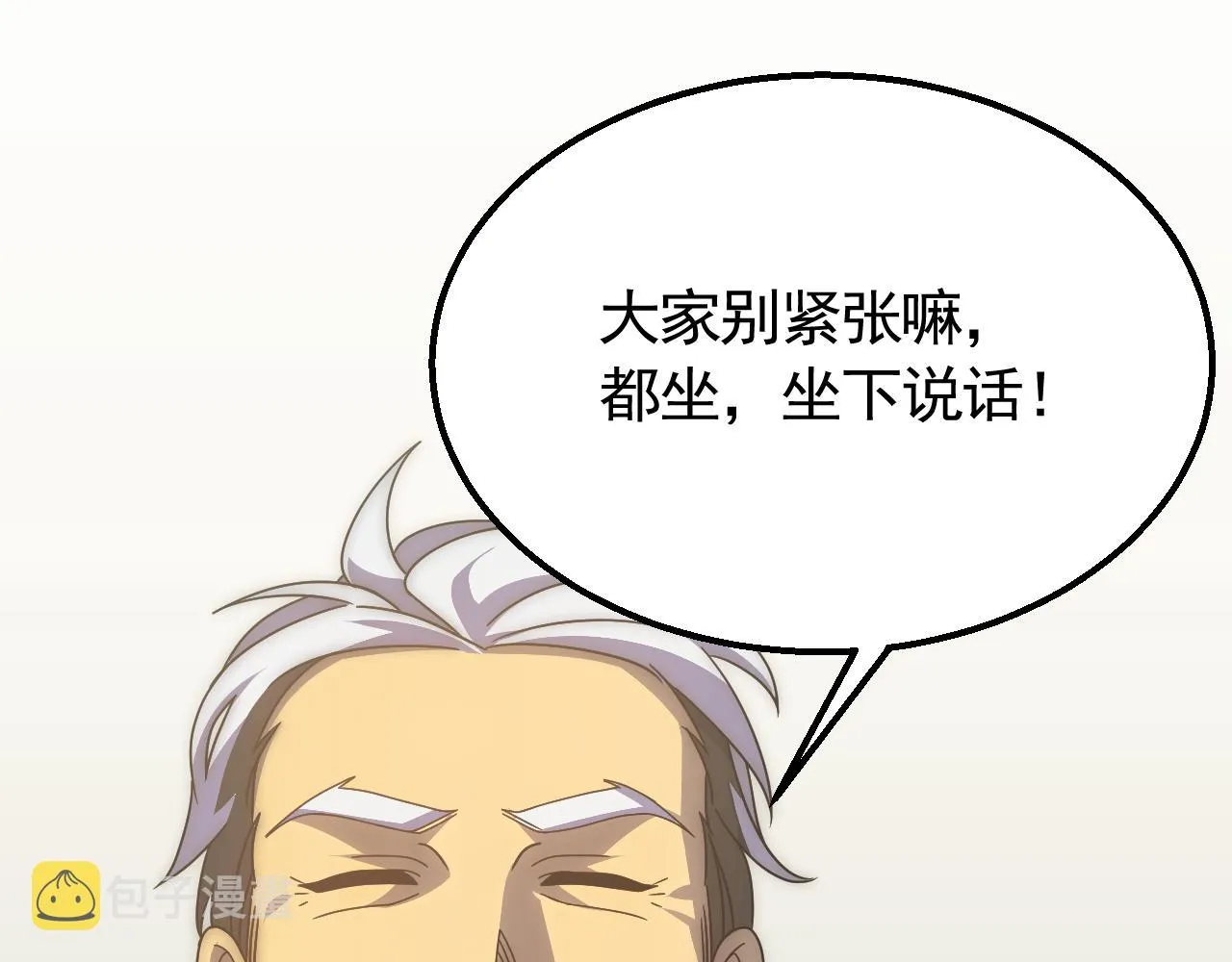 第63话 驯兽师联盟 第37页