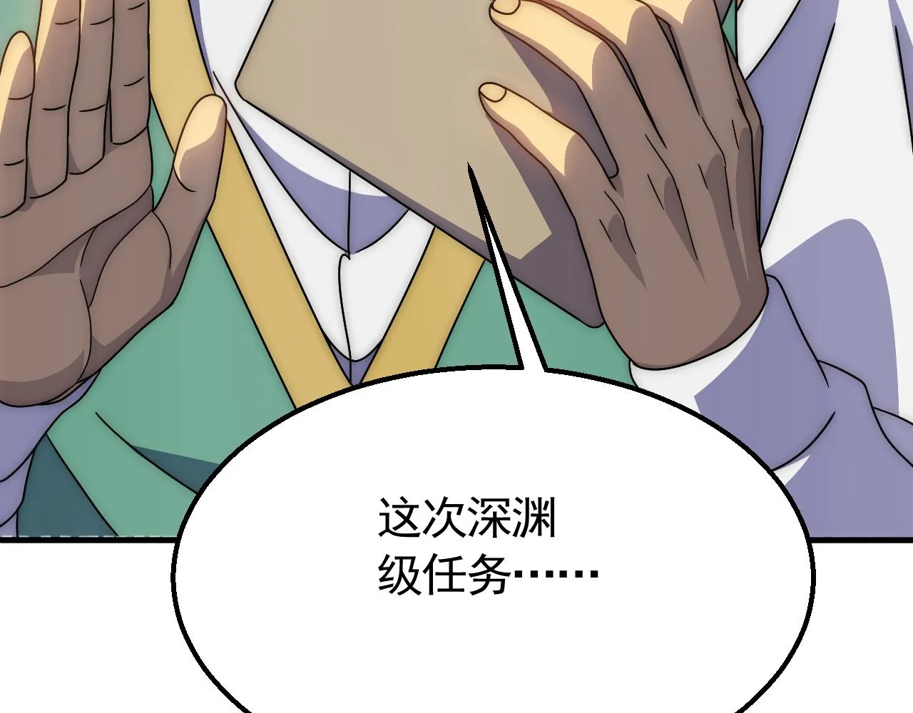 第63话 驯兽师联盟 第39页