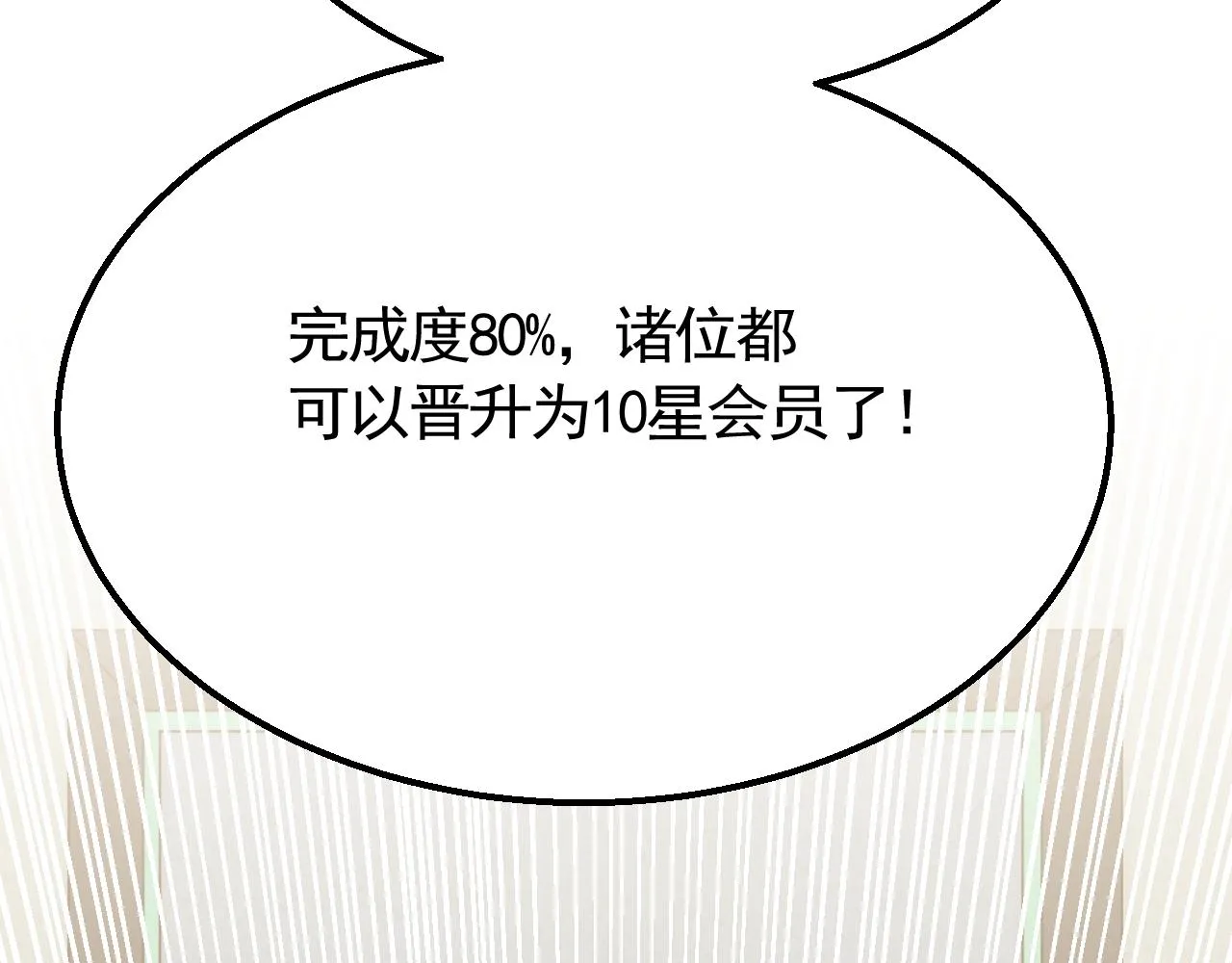 第63话 驯兽师联盟 第40页