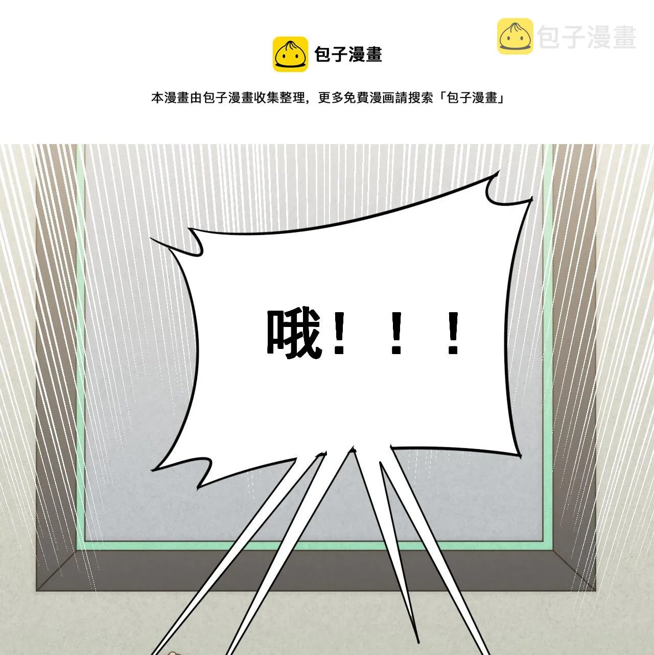 第63话 驯兽师联盟 第41页
