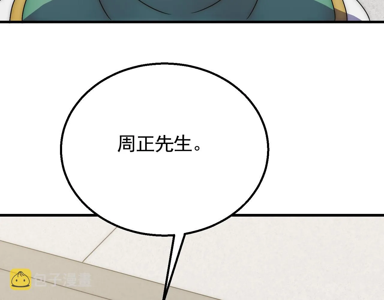第63话 驯兽师联盟 第44页