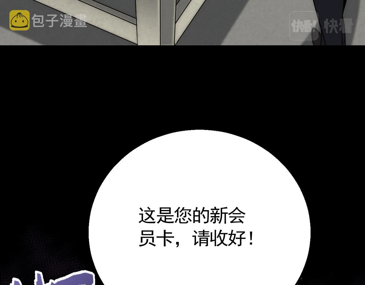 第63话 驯兽师联盟 第48页