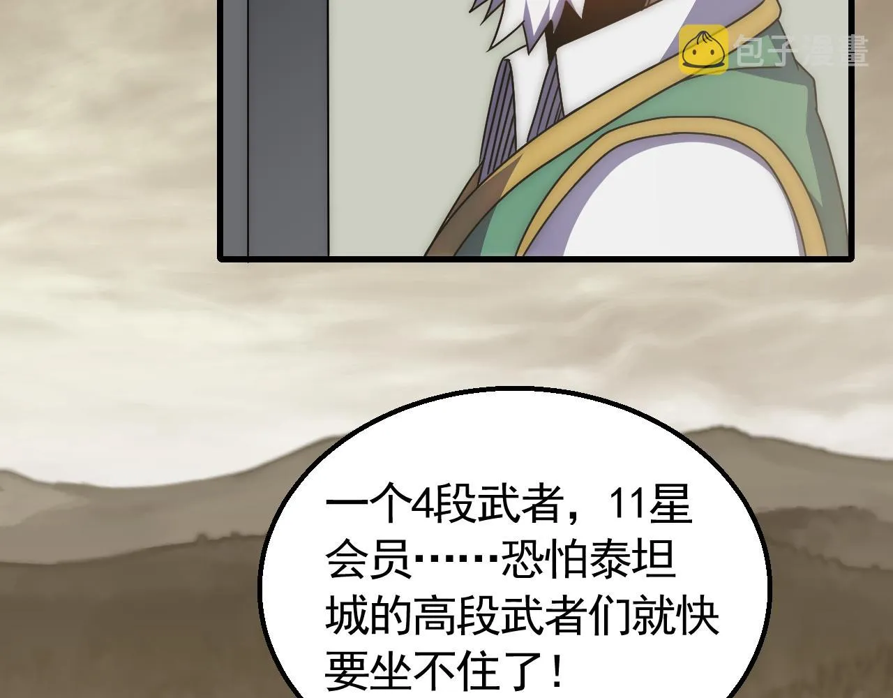 第63话 驯兽师联盟 第55页