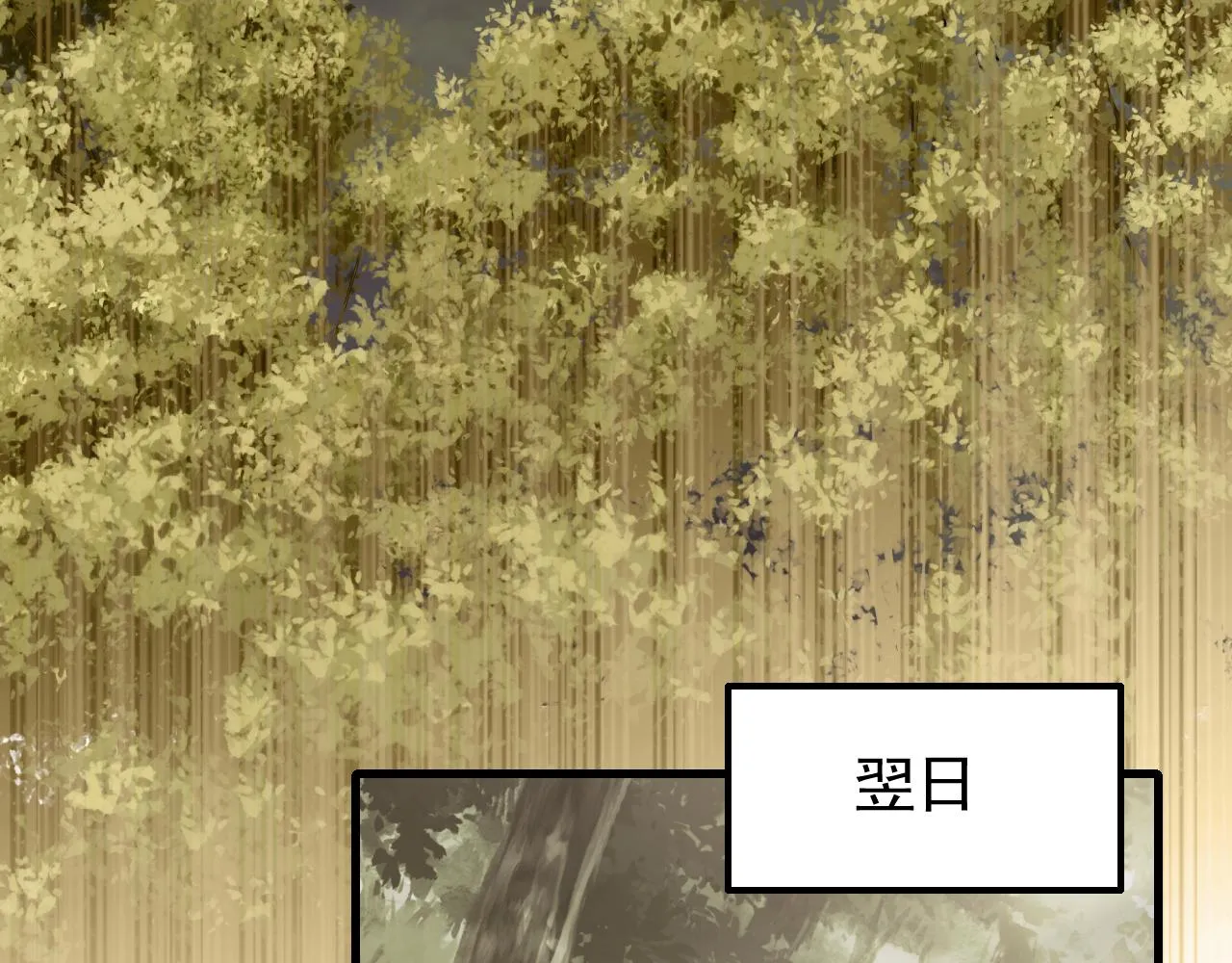 第63话 驯兽师联盟 第58页