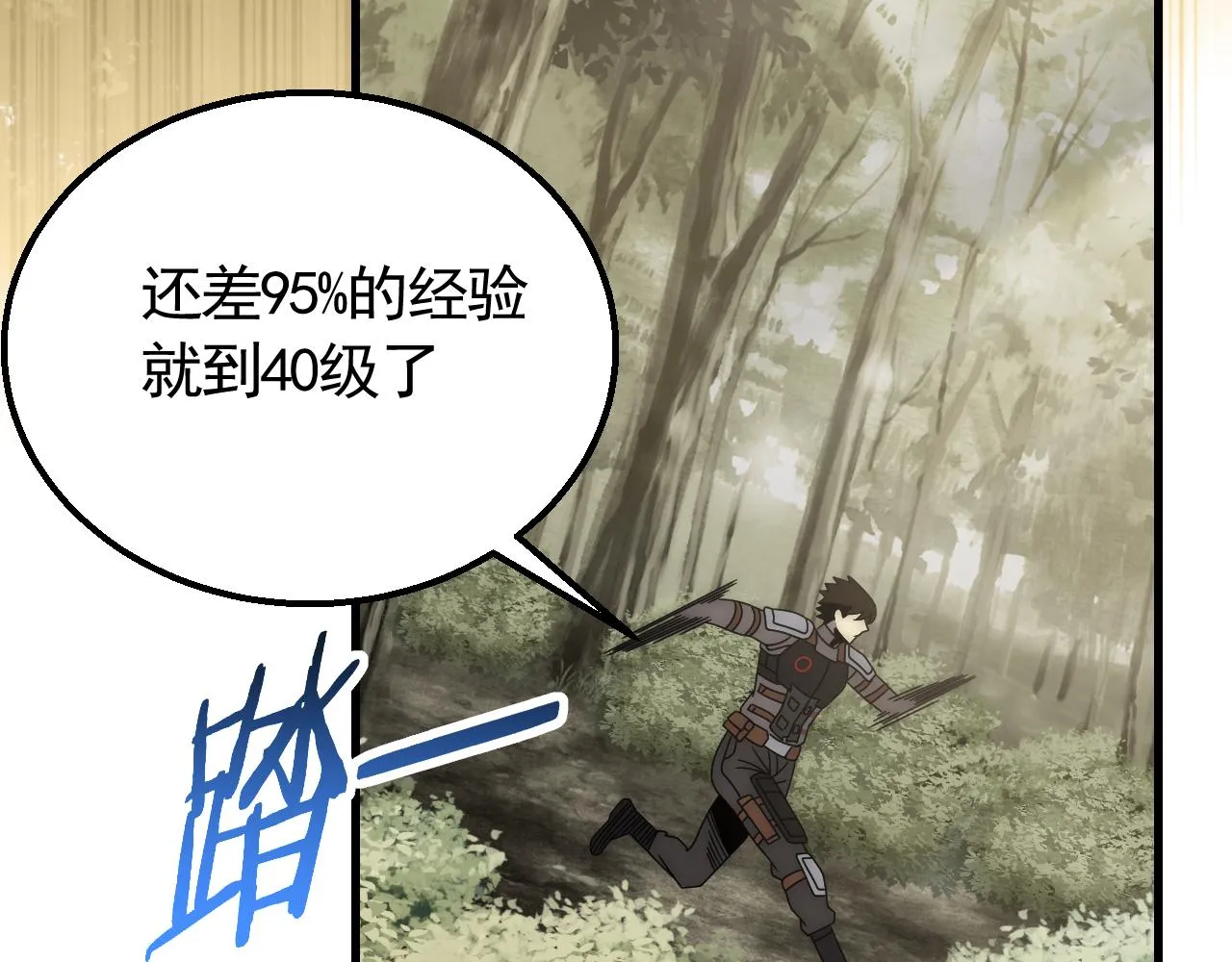 第63话 驯兽师联盟 第59页