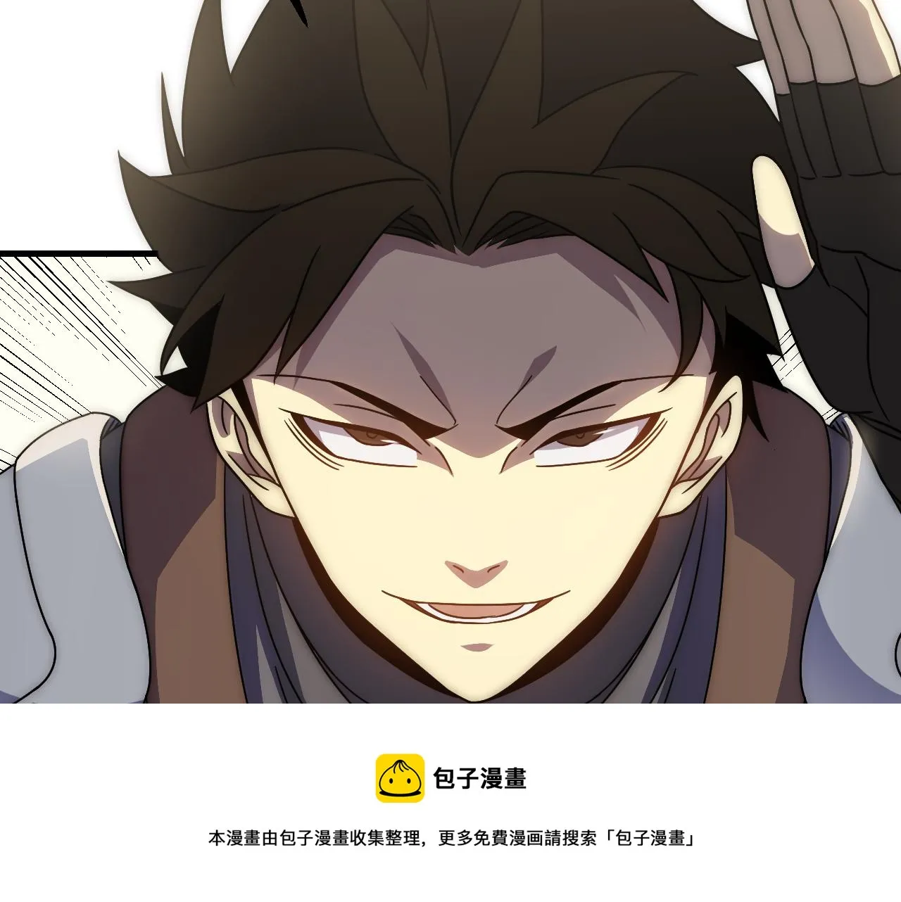 第63话 驯兽师联盟 第61页