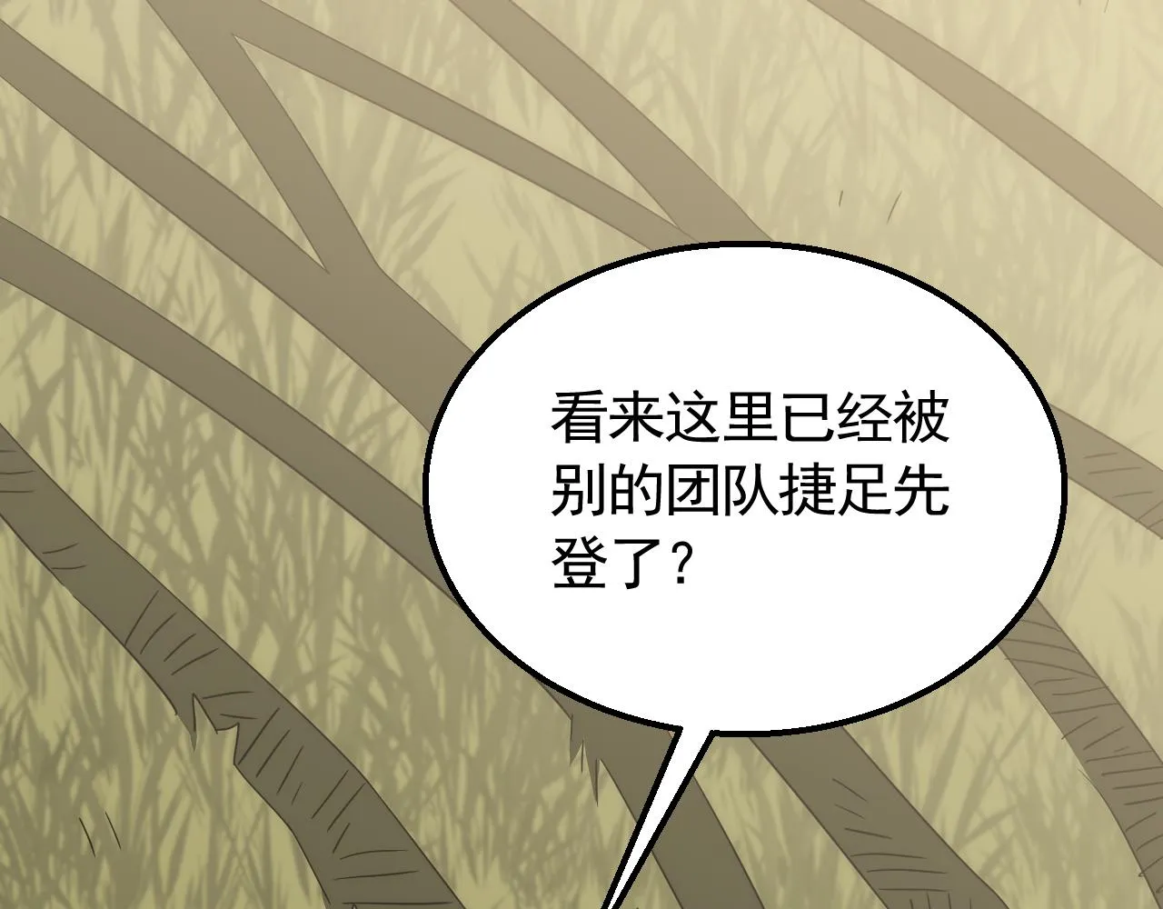 第63话 驯兽师联盟 第63页