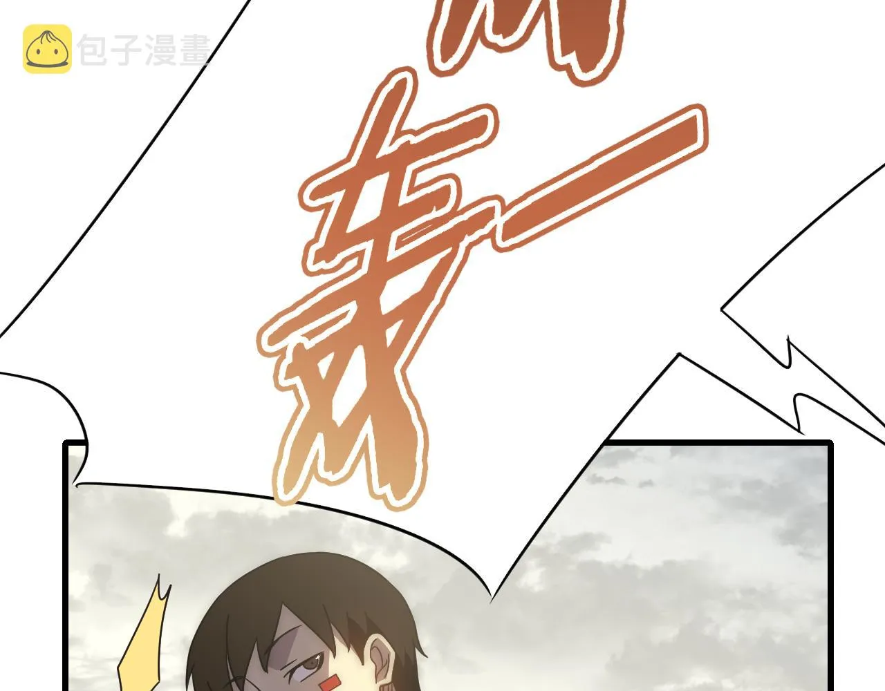 第63话 驯兽师联盟 第73页