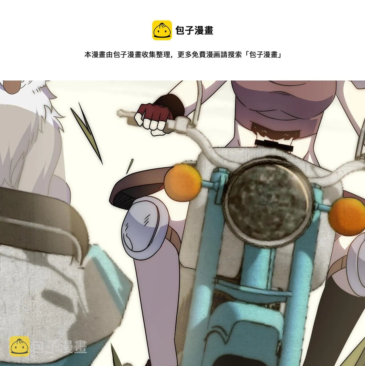 第63话 驯兽师联盟 第81页