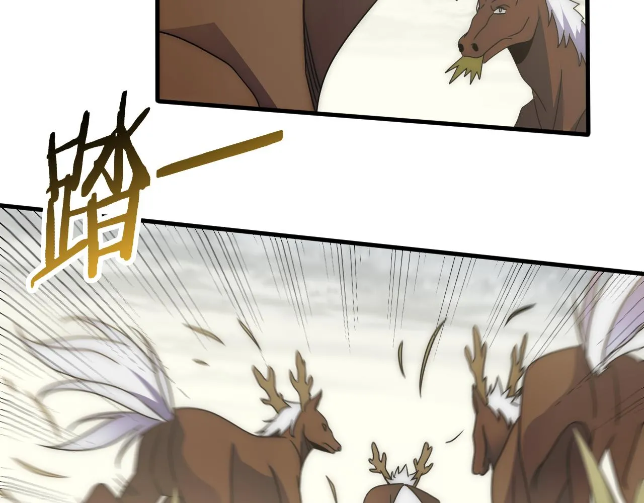 第63话 驯兽师联盟 第89页