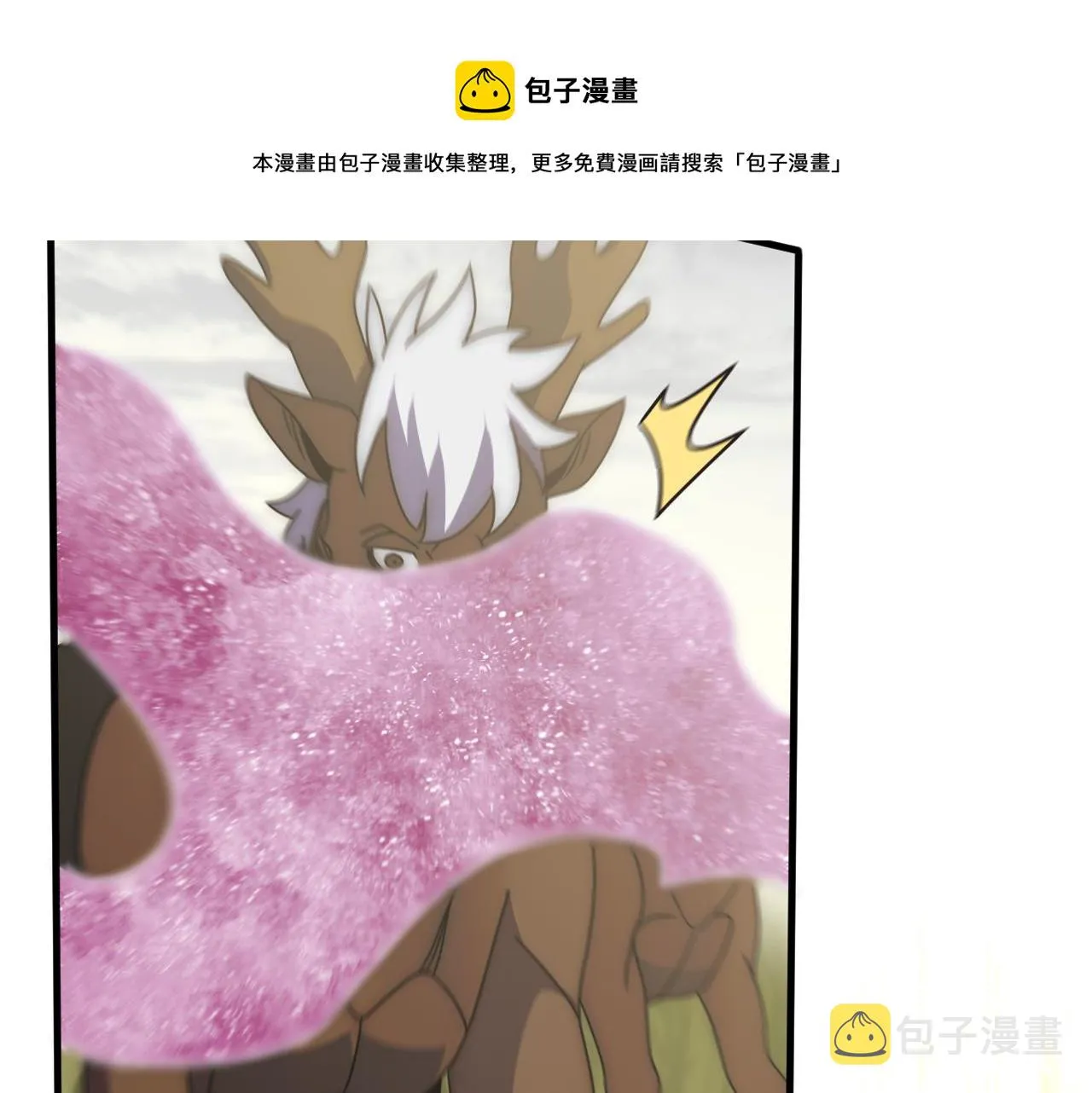 第63话 驯兽师联盟 第101页