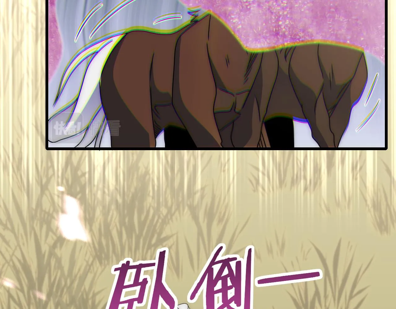 第63话 驯兽师联盟 第103页