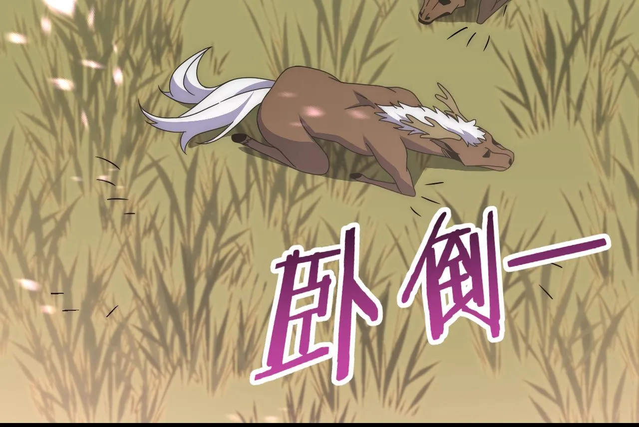 第63话 驯兽师联盟 第105页