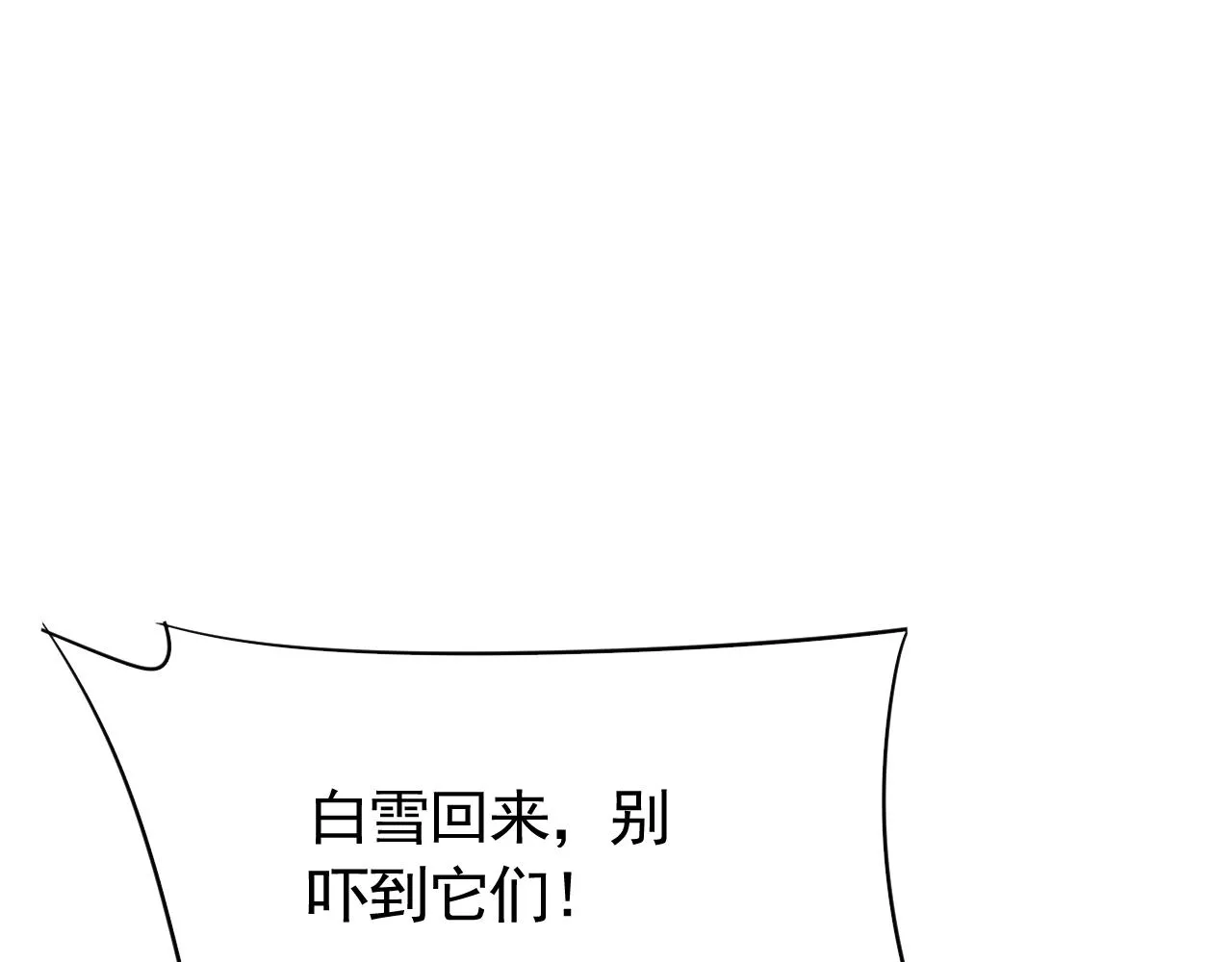 第63话 驯兽师联盟 第106页