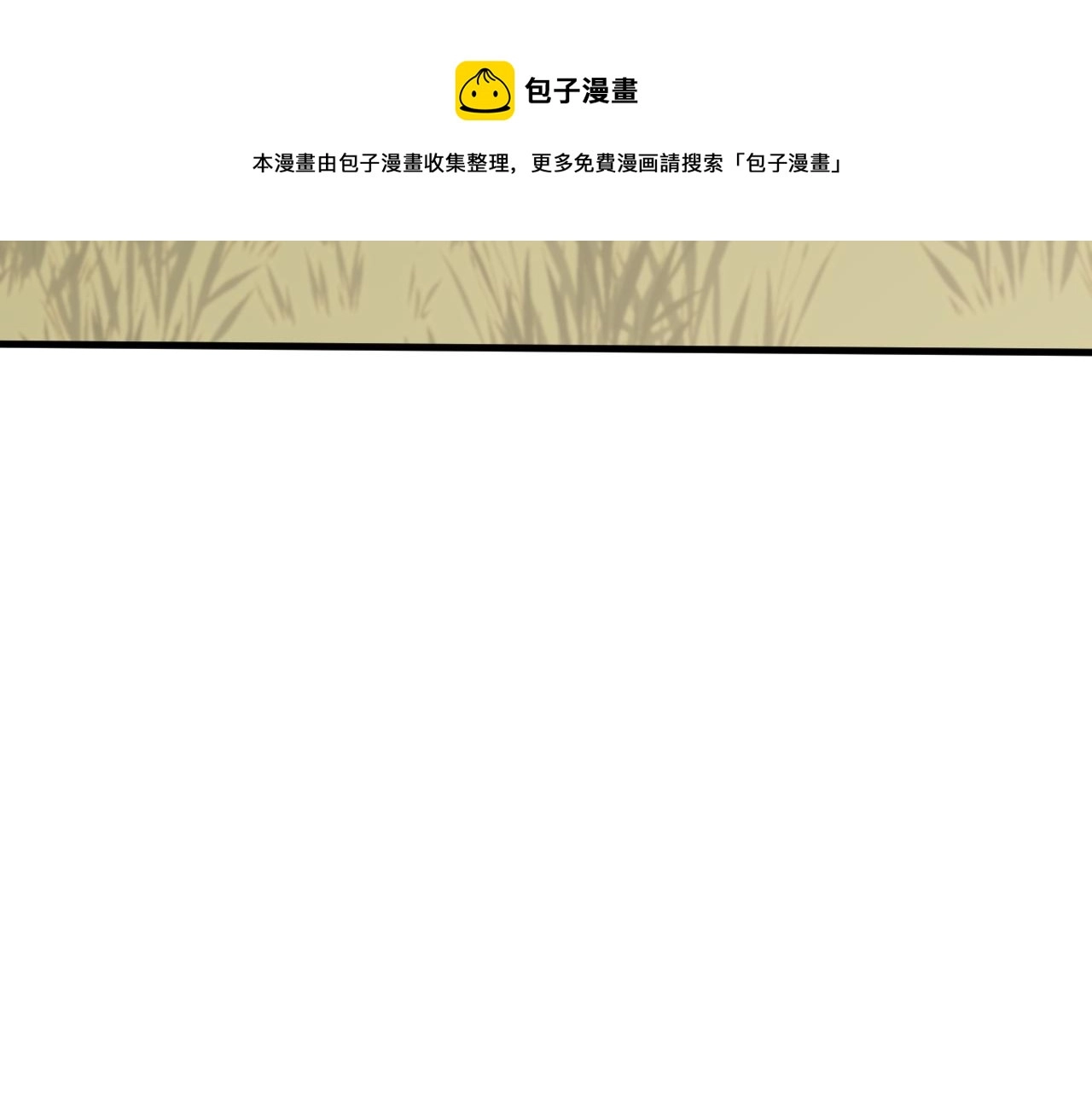 第63话 驯兽师联盟 第121页