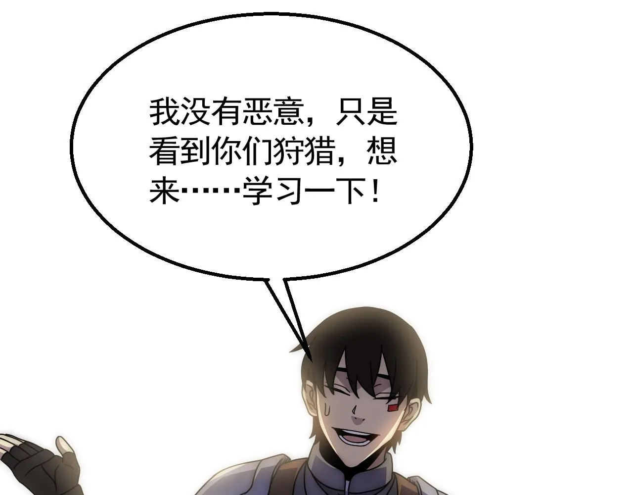 第63话 驯兽师联盟 第123页