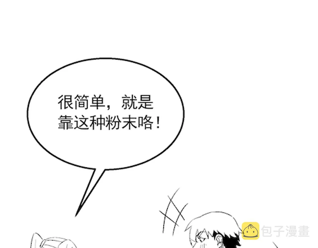 第63话 驯兽师联盟 第128页