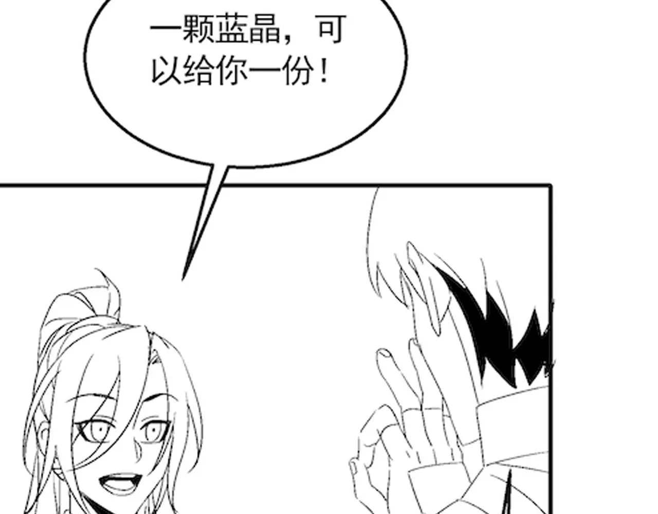 第63话 驯兽师联盟 第130页