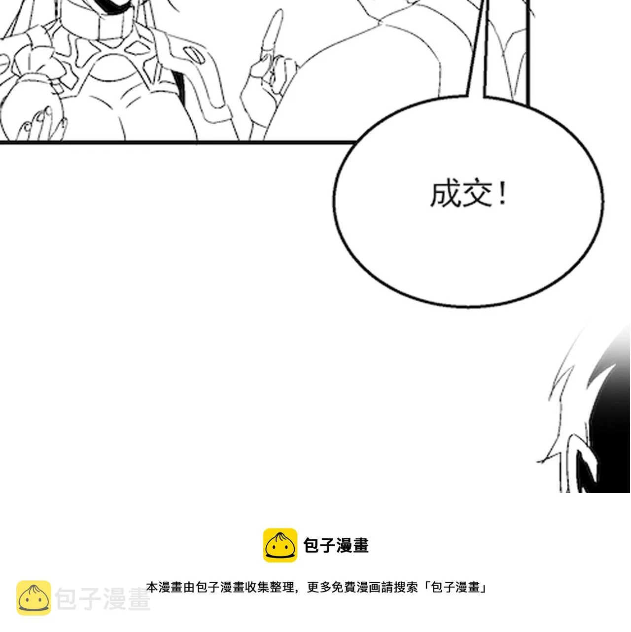 第63话 驯兽师联盟 第131页