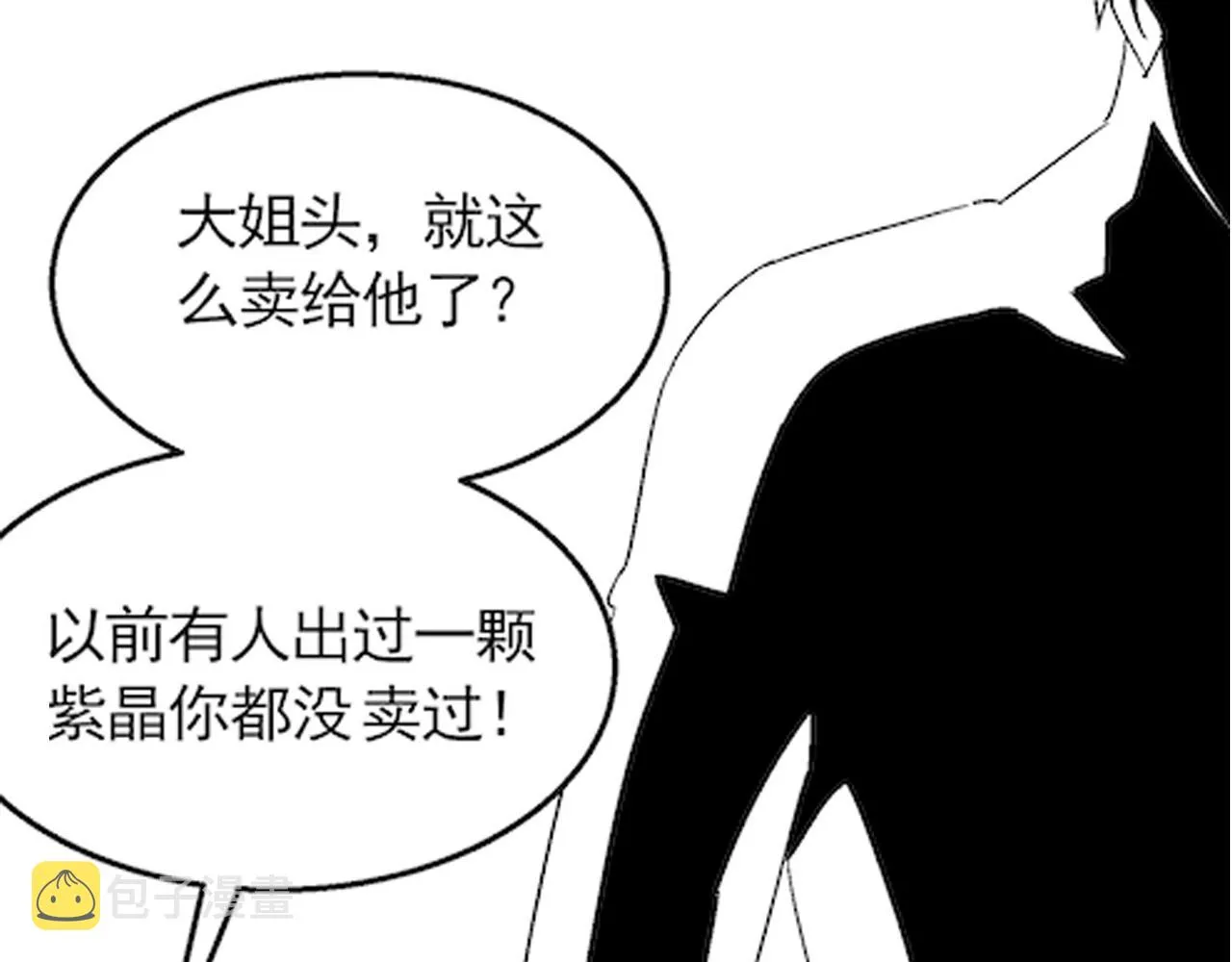 第63话 驯兽师联盟 第132页