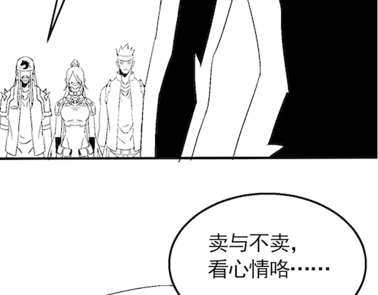 第63话 驯兽师联盟 第133页