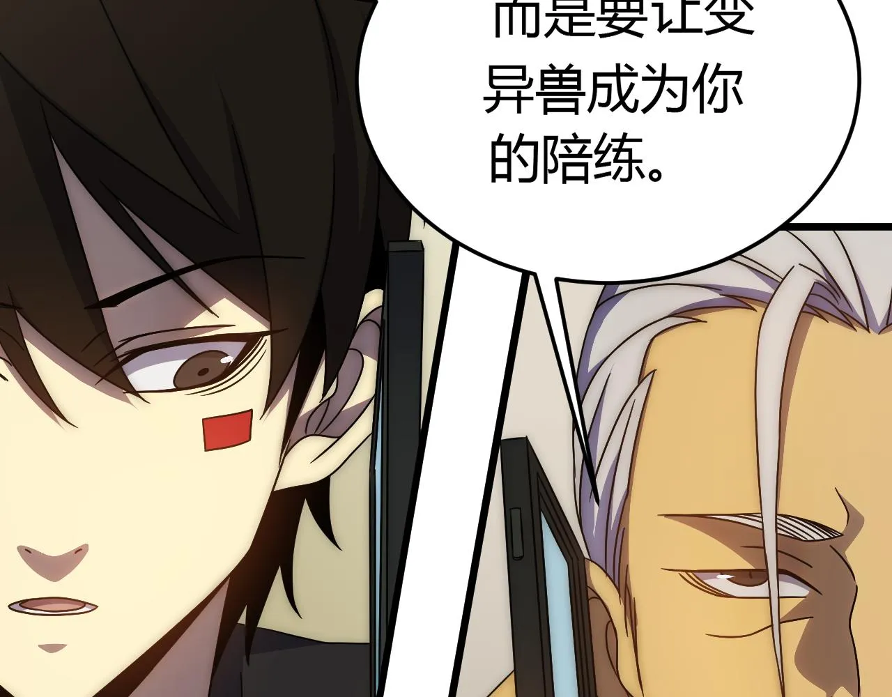 第94话磨练自我 第10页