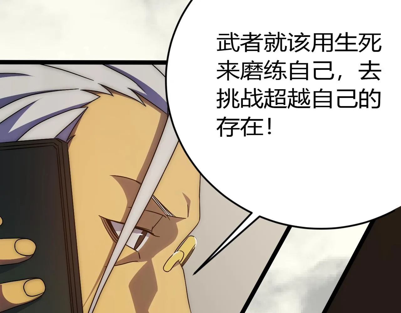 第94话磨练自我 第15页