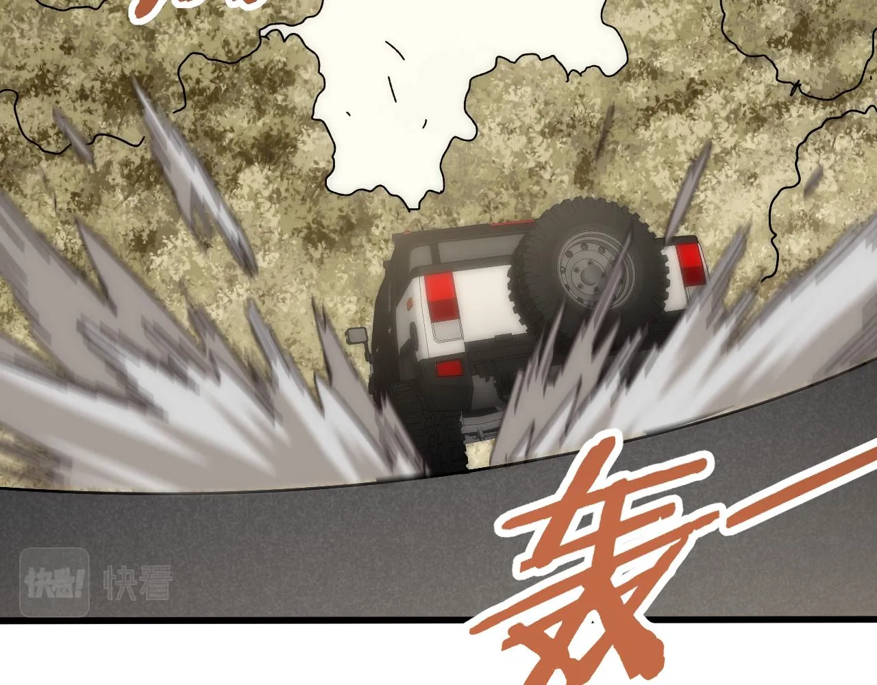 第94话磨练自我 第20页