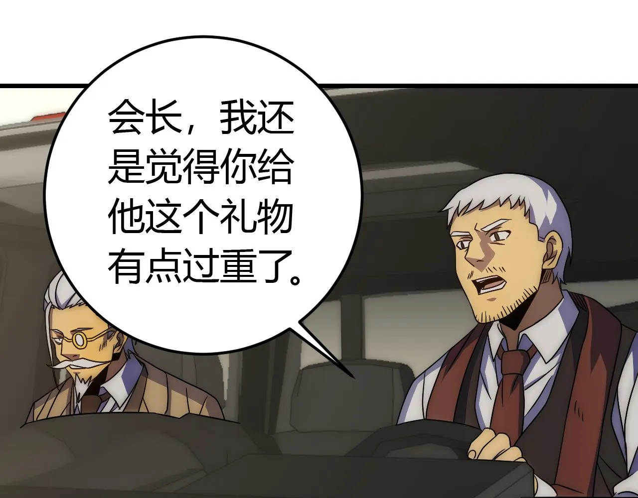 第94话磨练自我 第22页