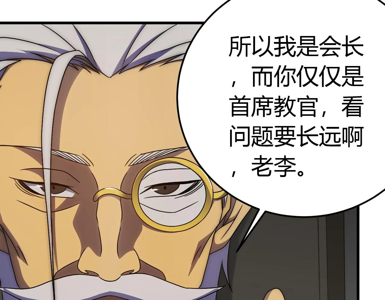 第94话磨练自我 第24页